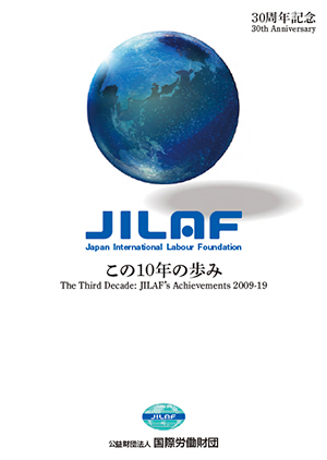 30周年記念誌
