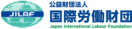 JILAF | Japan International Labour Foundation